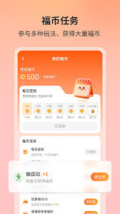 福本源app有什么用