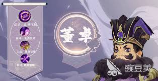 三国志异闻录董卓培养方法