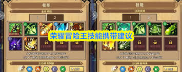 荣耀冒险王第一天如何完美开荒