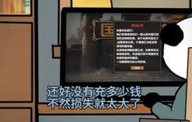 中国式网游关服跑路结局如何触发
