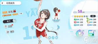 代号篮球少女哈登如何建队