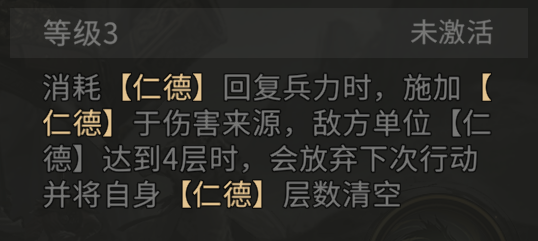 《三国：天下归心》刘备技能及阵容搭配推荐