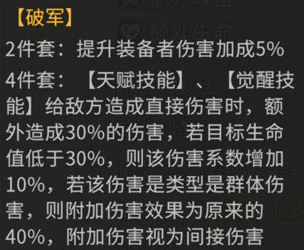 《三国：天下归心》宝物系统详解