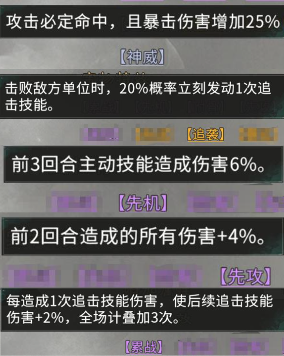 《三国：天下归心》宝物系统详解