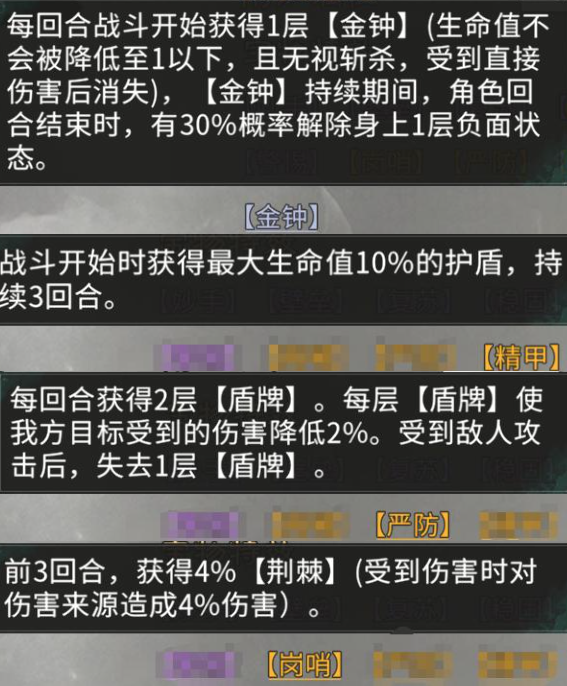 《三国：天下归心》宝物系统详解