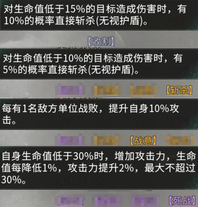 《三国：天下归心》宝物系统详解