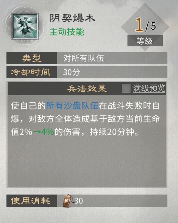 《三国：天下归心》平民兵法加点推荐