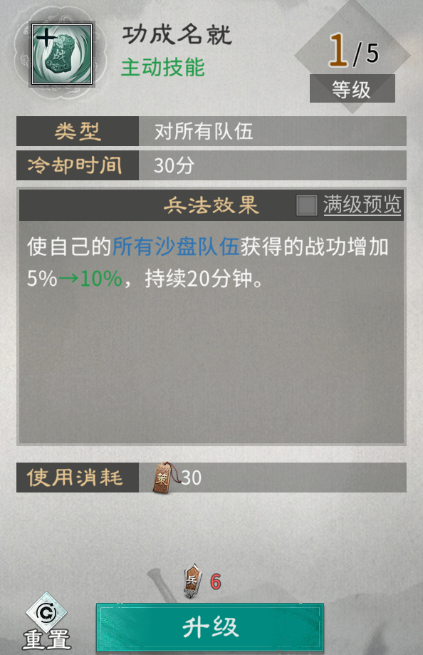 《三国：天下归心》平民兵法加点推荐