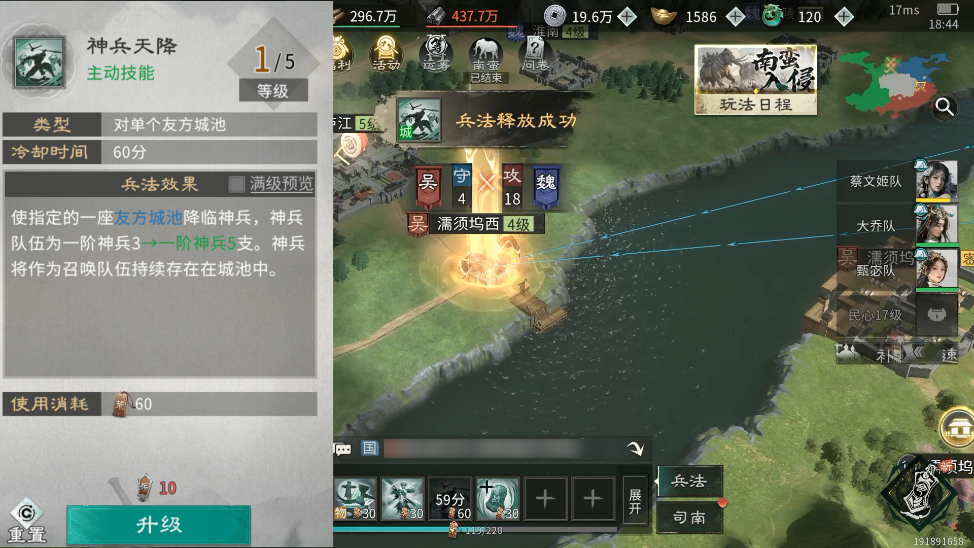 《三国：天下归心》平民兵法加点推荐