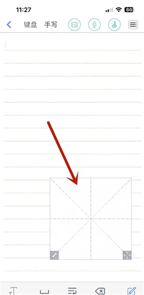 《随手写》使用教程