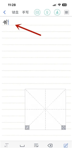 《随手写》使用教程