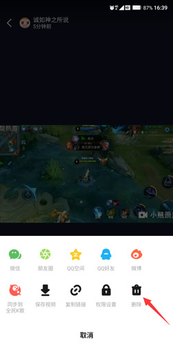 《音兔》删除作品方法