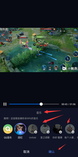 《音兔》一键制作教程