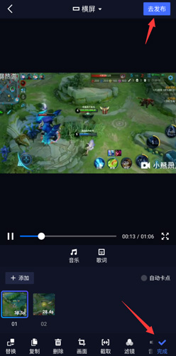 《音兔》合并视频教程