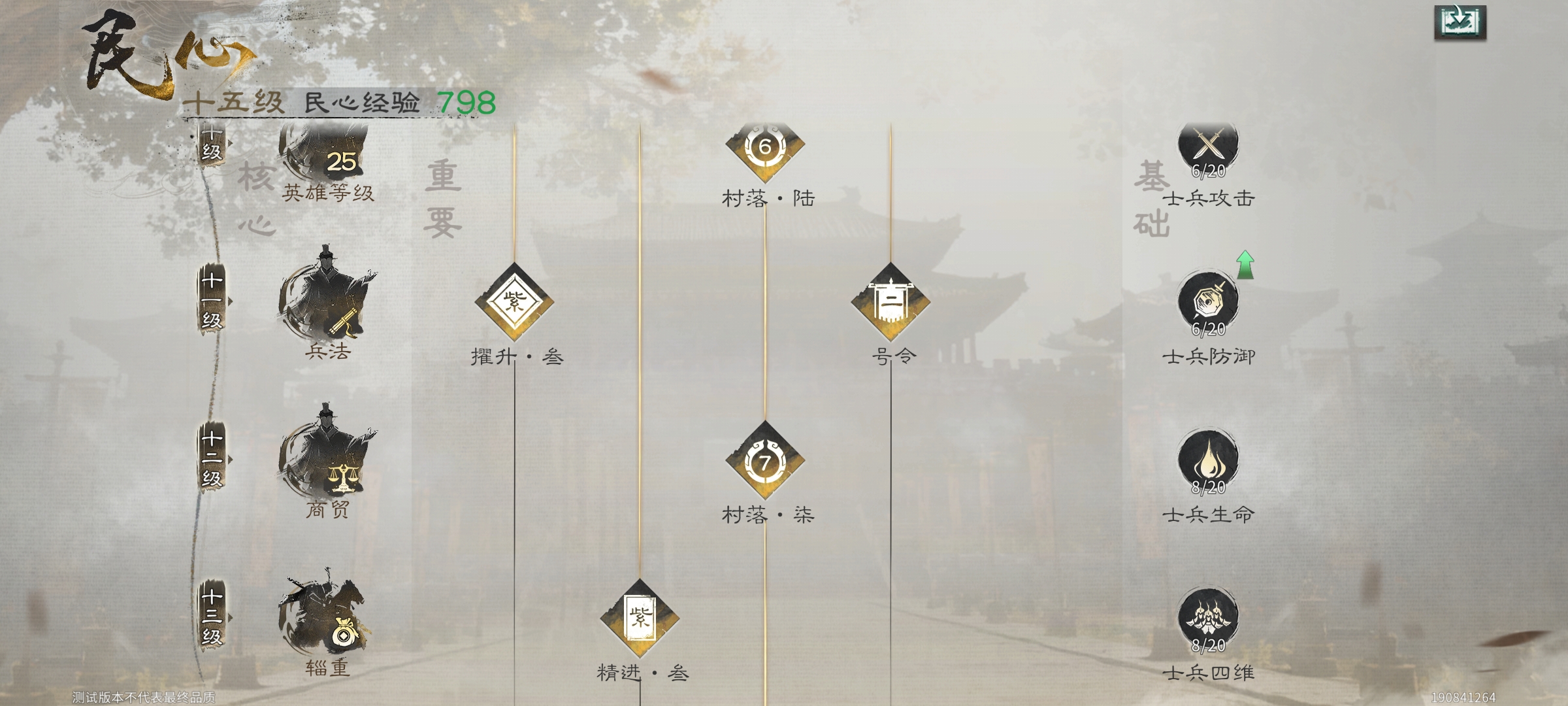 《三国：天下归心》萌新攻略2025最新