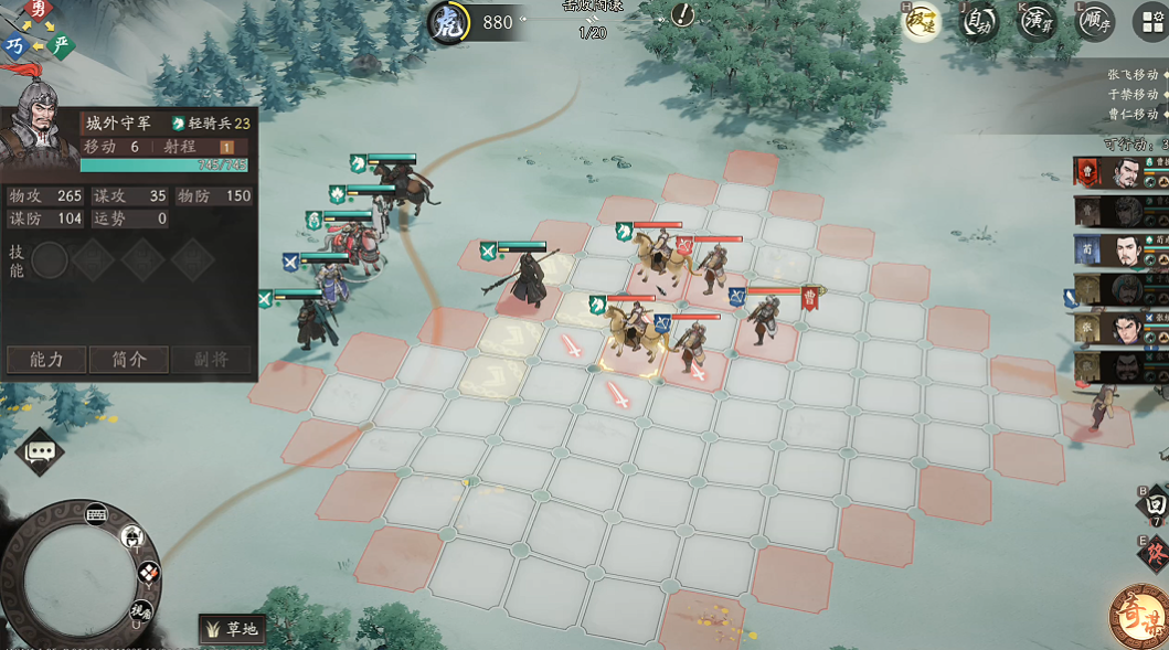 《三国望神州》张飞养成攻略