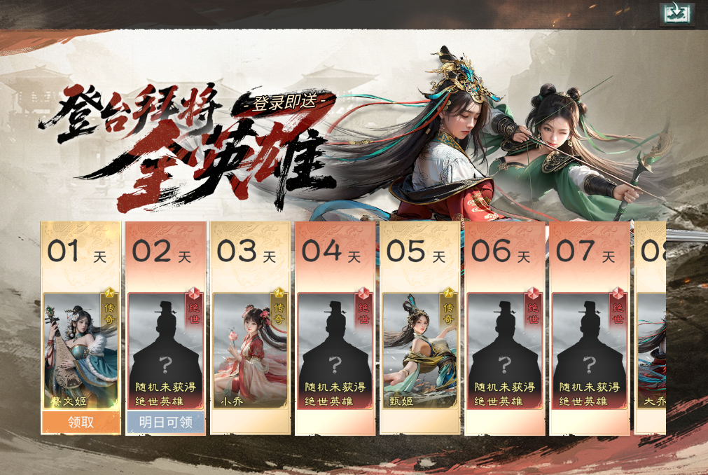 《三国：天下归心》蔡文姬技能及阵容搭配推荐