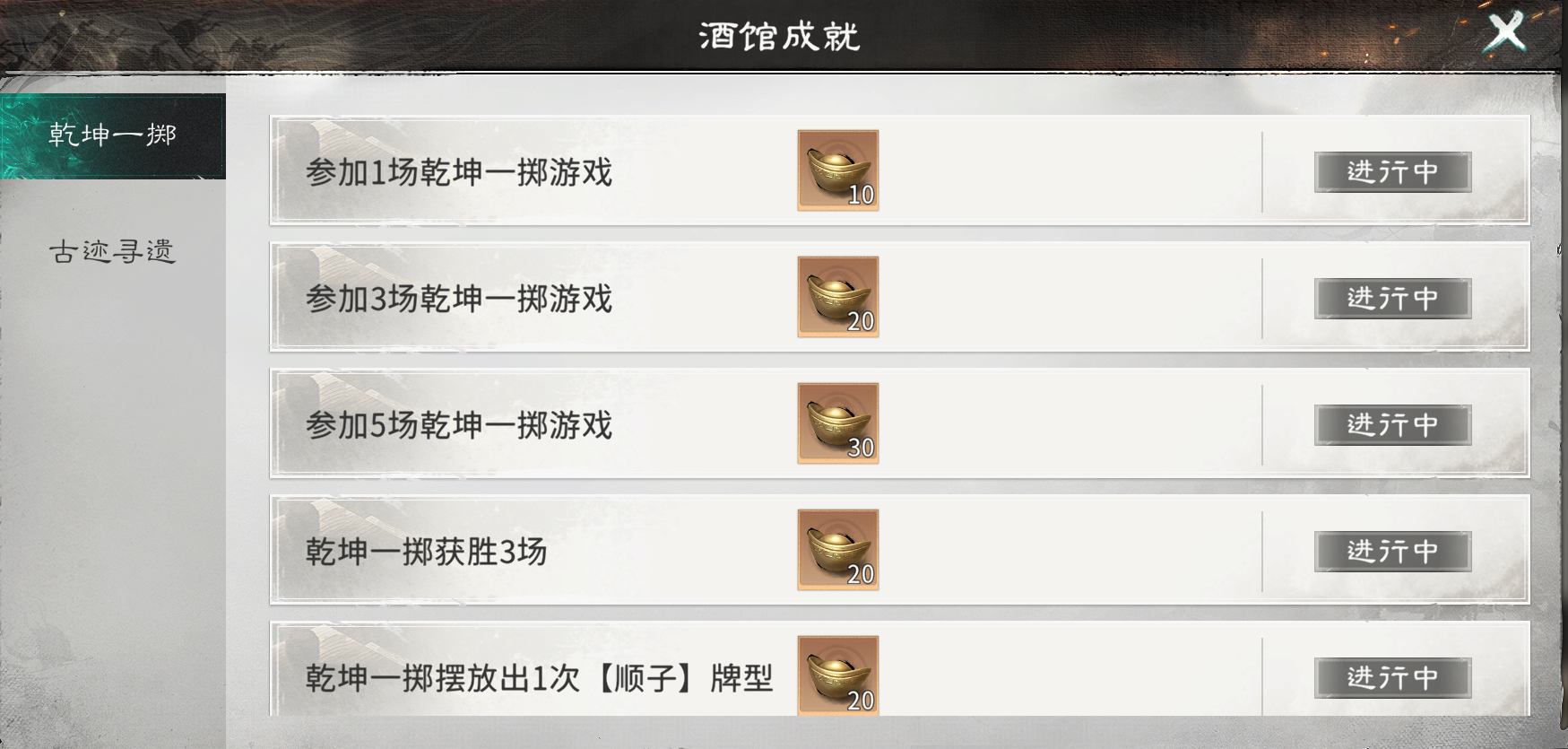 《三国：天下归心》元宝获取方法