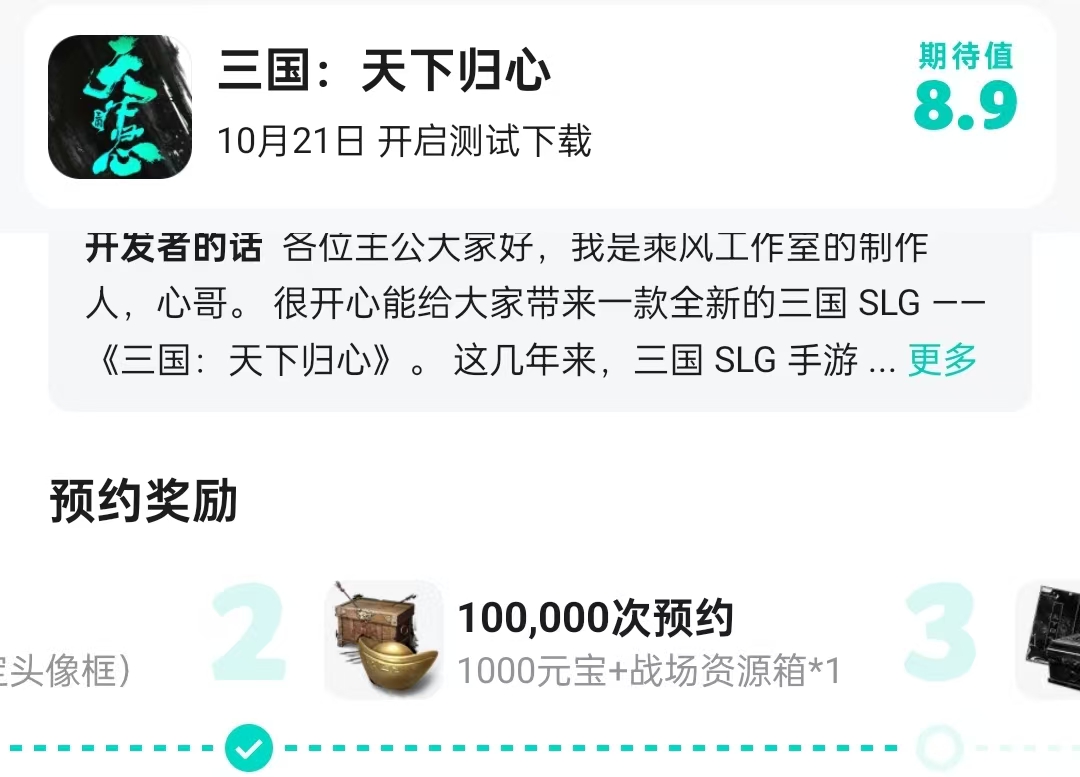 《三国：天下归心》元宝获取方法