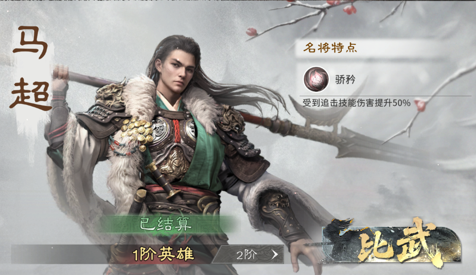 《三国：天下归心》名将来访高伤害配队推荐