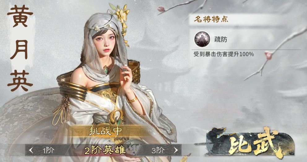 《三国：天下归心》名将来访高伤害配队推荐