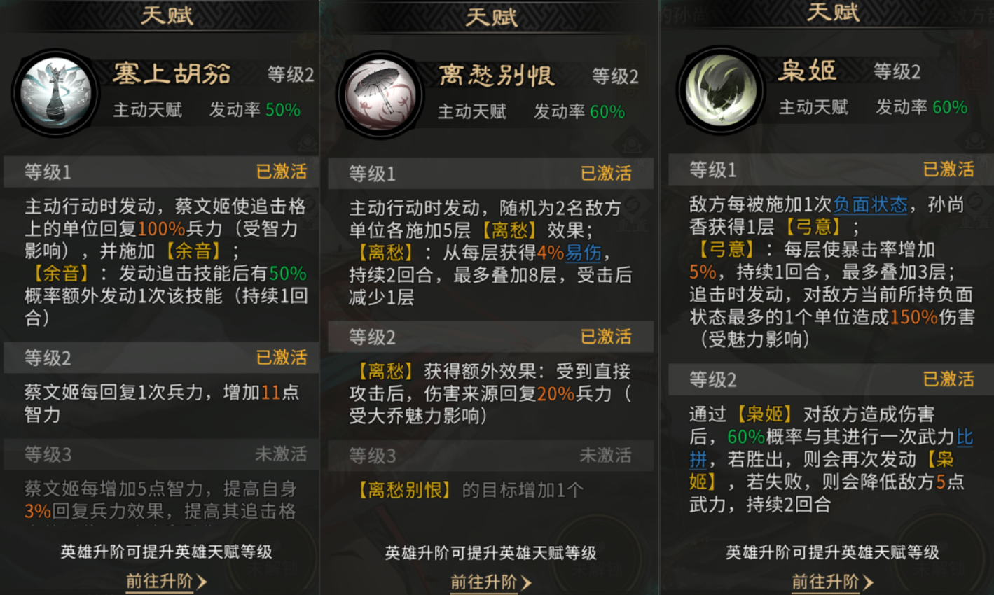 《三国：天下归心》名将来访高伤害配队推荐