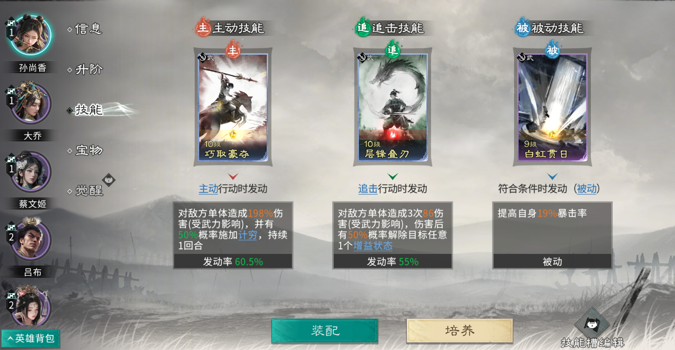 《三国：天下归心》名将来访高伤害配队推荐