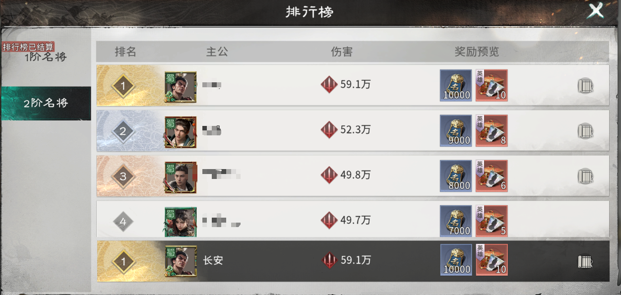 《三国：天下归心》名将来访高伤害配队推荐