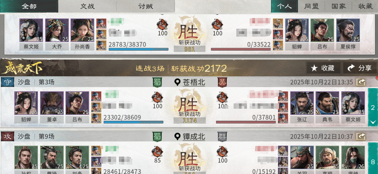 《三国：天下归心》名将来访高伤害配队推荐