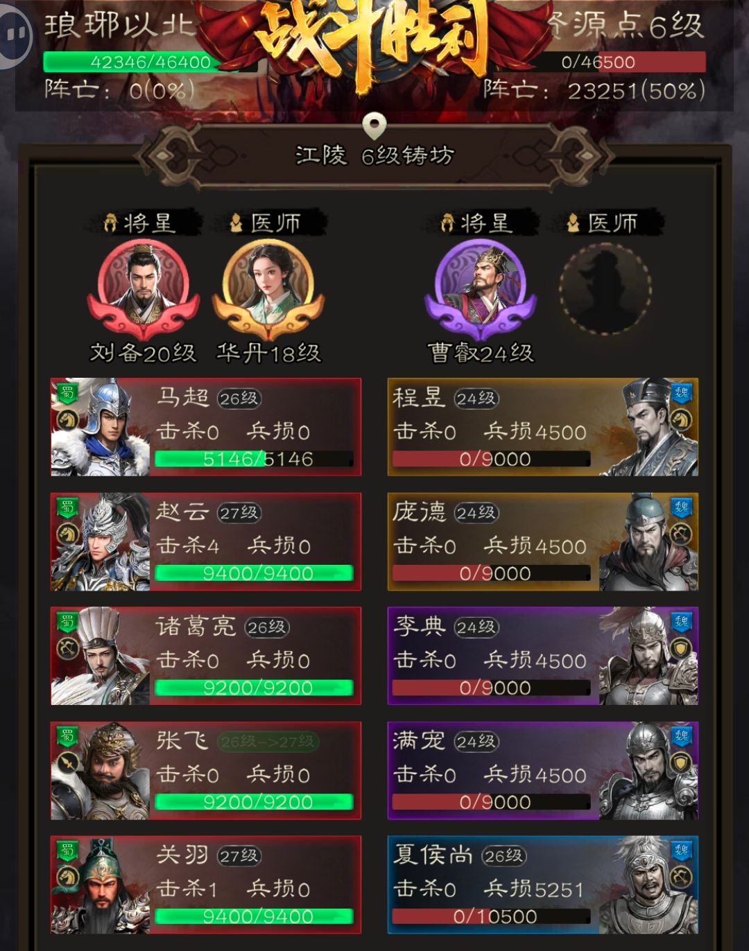 三国志战棋天下第一章低氪无伤开6资源地实例