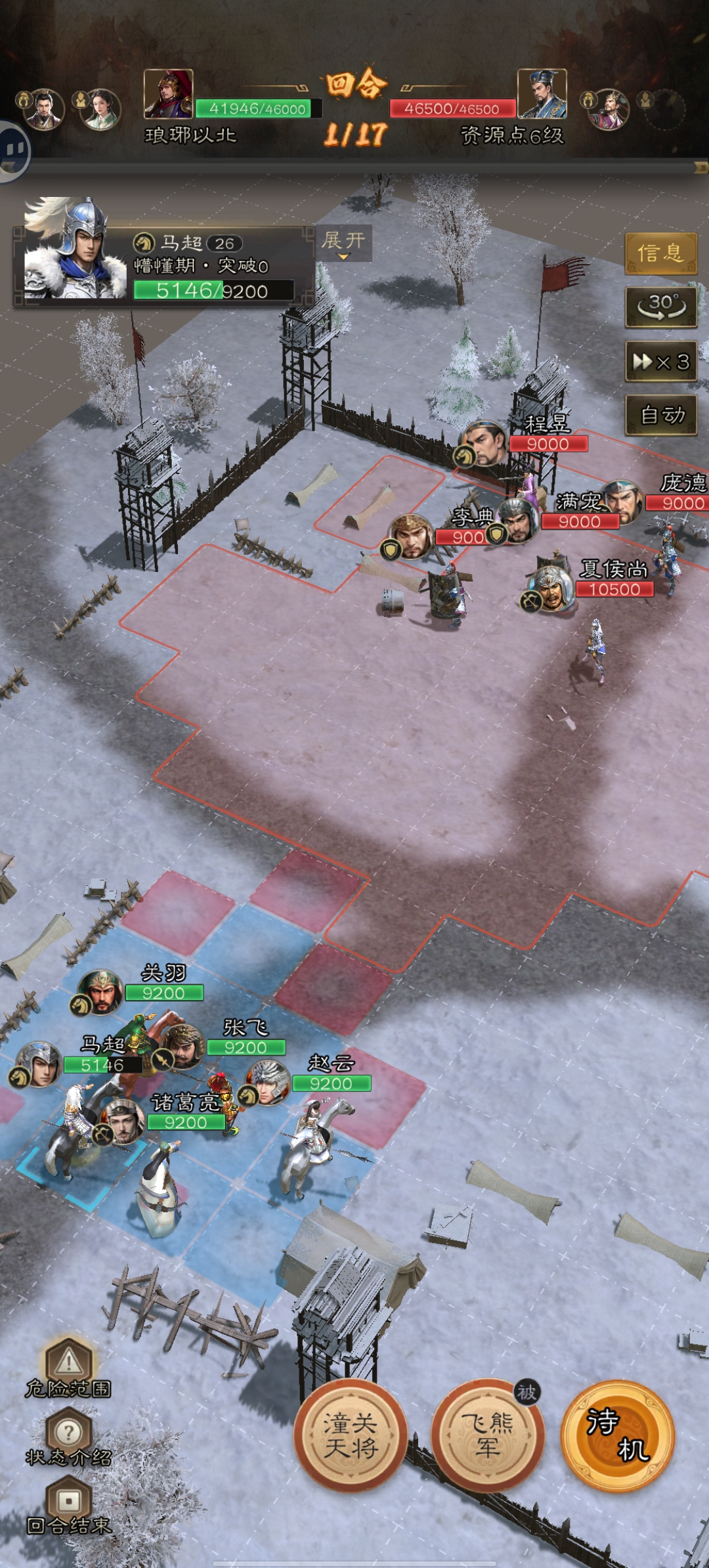 三国志战棋天下第一章低氪无伤开6资源地实例