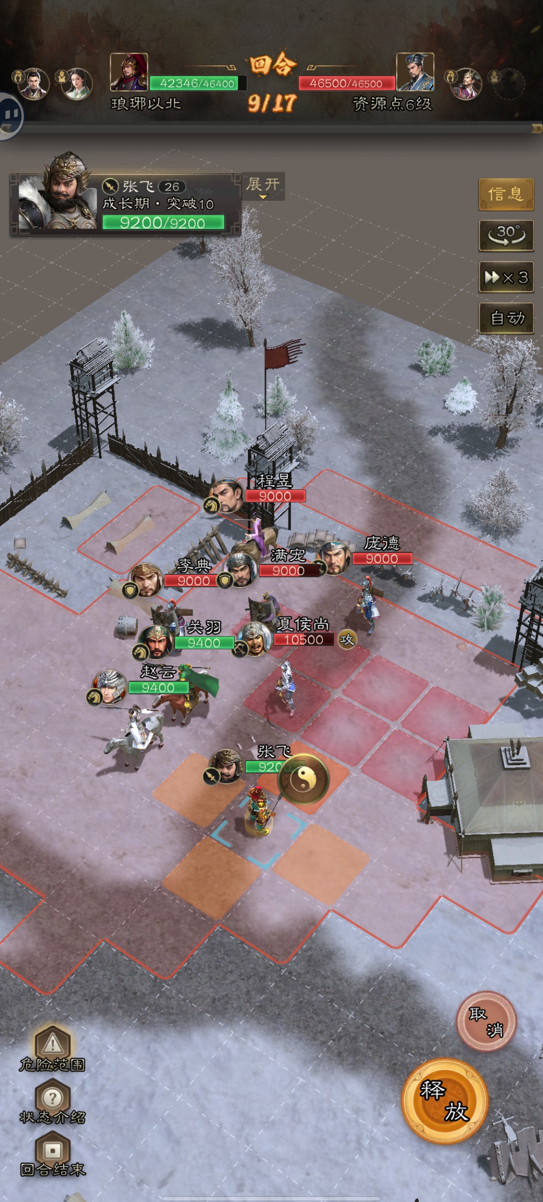 三国志战棋天下第一章低氪无伤开6资源地实例