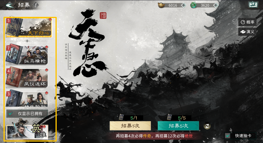 《三国：天下归心》开服第二天玩法攻略