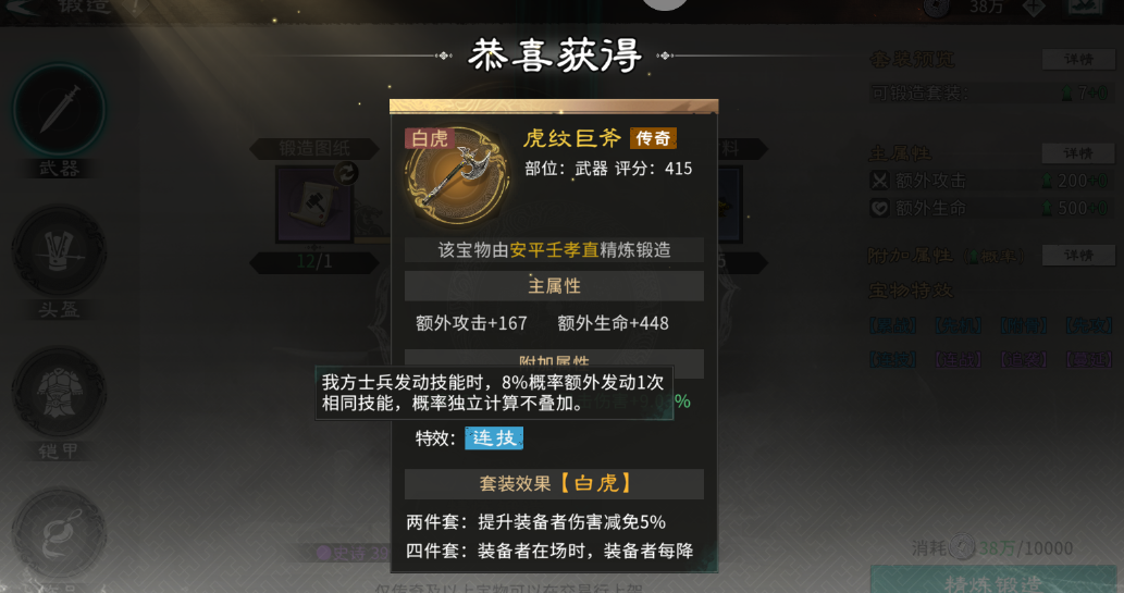 《三国：天下归心》开服第二天玩法攻略