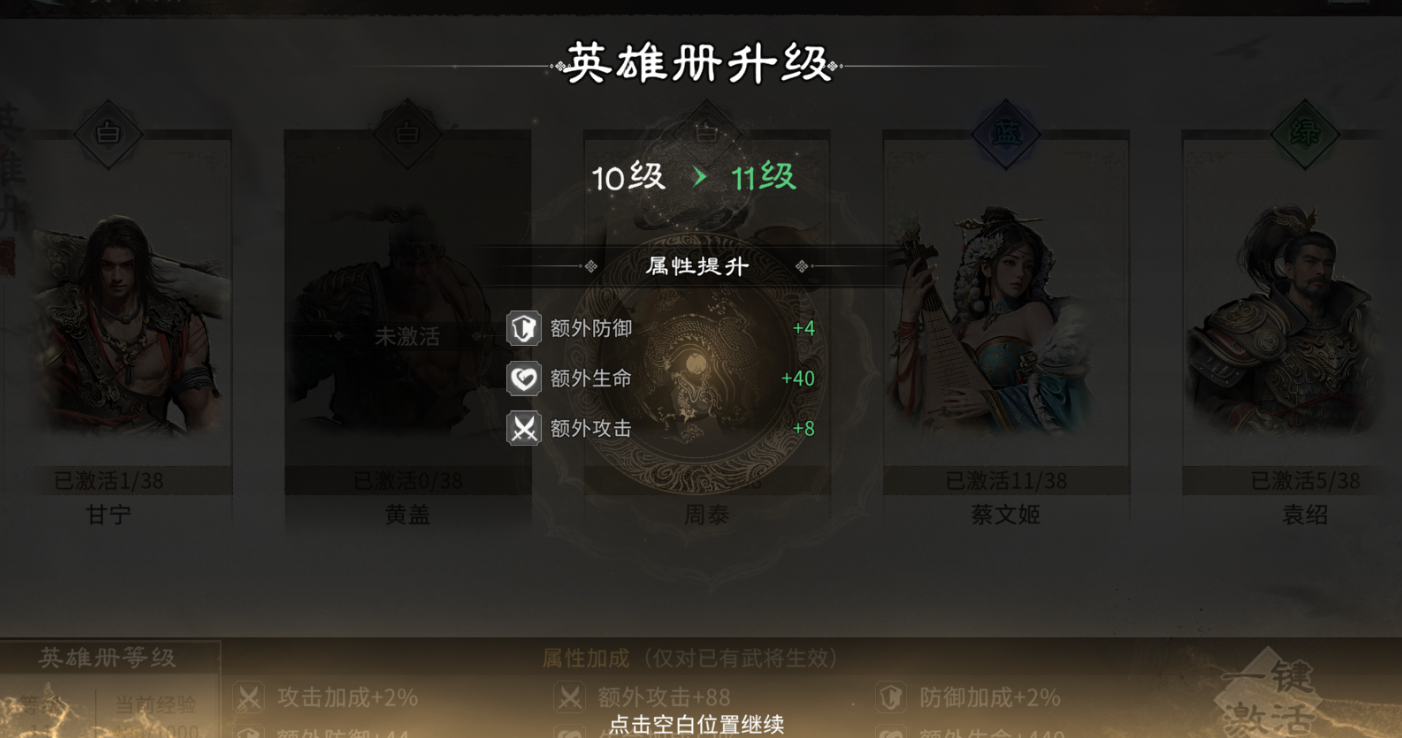 《三国：天下归心》开服第二天玩法攻略