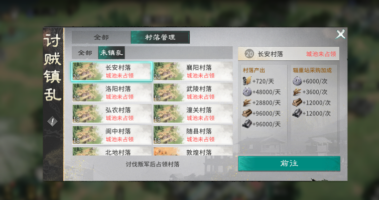 《三国：天下归心》开服第二天玩法攻略