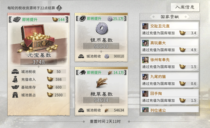 《三国：天下归心》开服第二天玩法攻略