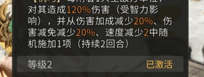 《三国：天下归心》诸葛亮夫妇甘宁PVE配将思路