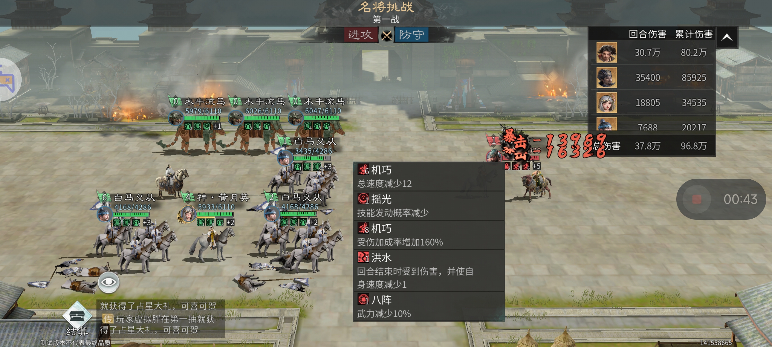 《三国：天下归心》诸葛亮夫妇甘宁PVE配将思路