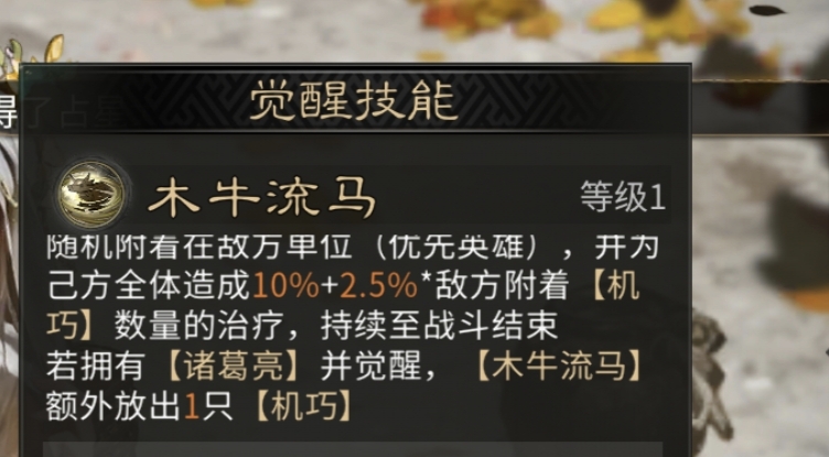 《三国：天下归心》诸葛亮夫妇甘宁PVE配将思路