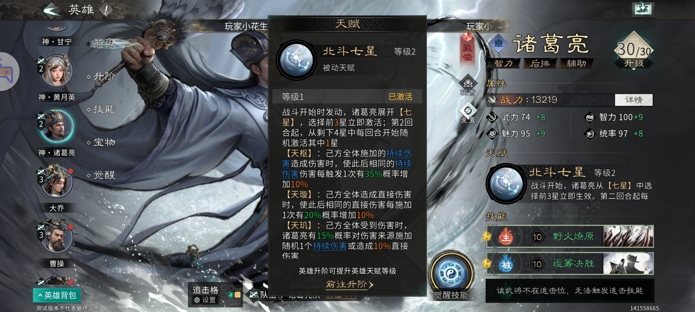 《三国：天下归心》诸葛亮夫妇甘宁PVE配将思路