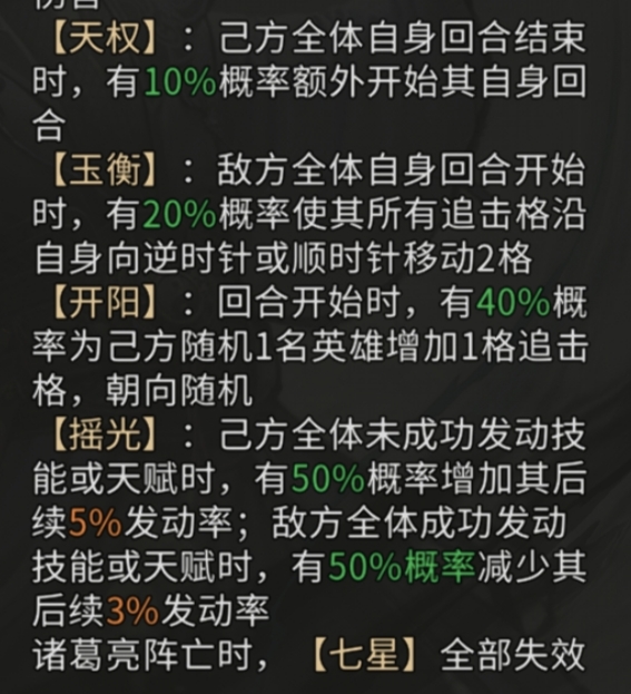 《三国：天下归心》诸葛亮夫妇甘宁PVE配将思路