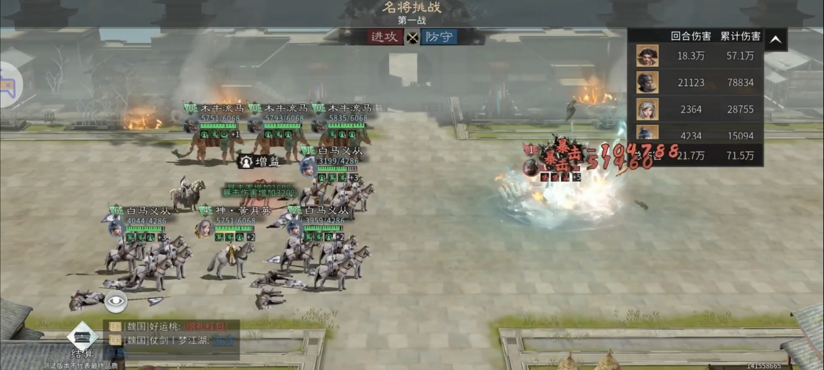 《三国：天下归心》诸葛亮夫妇甘宁PVE配将思路