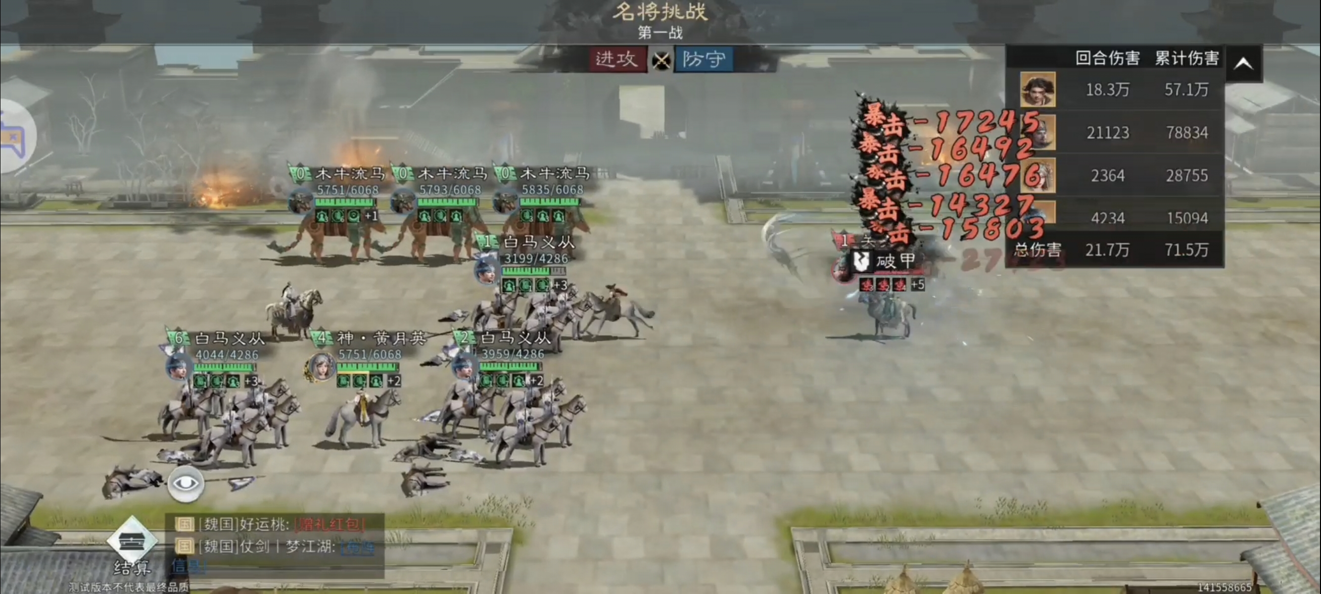 《三国：天下归心》诸葛亮夫妇甘宁PVE配将思路