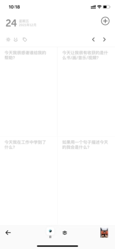 《格志日记》添加图片方法