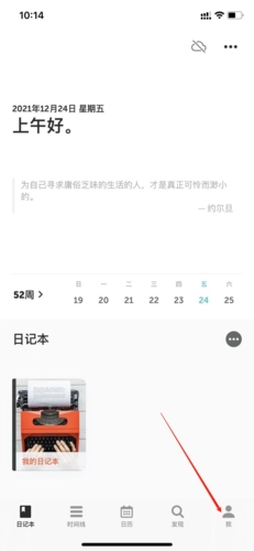 《格志日记》删除模板库方法