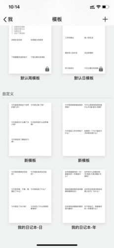 《格志日记》删除模板库方法