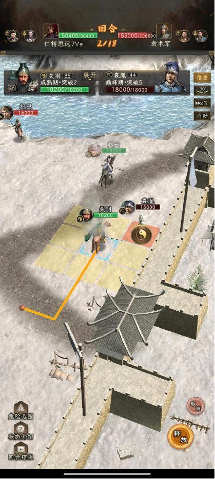 《三国志：战棋天下》无损刷寿春攻略