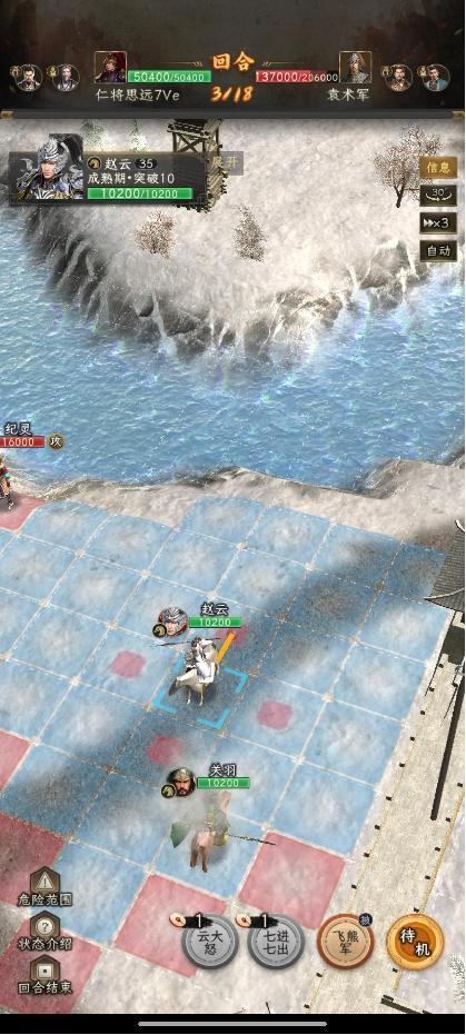 《三国志：战棋天下》无损刷寿春攻略