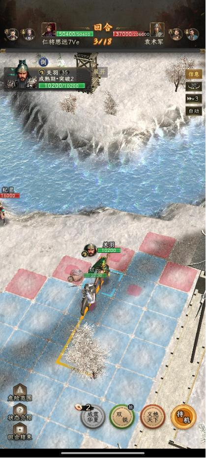 《三国志：战棋天下》无损刷寿春攻略